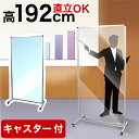 【ボーナスSALE開催中】トールパーテーション 透明 1800X900 180 90 大型 大判 自立 キャスター付 飛沫感染 衝立 アクリル 塩ビ プラスチッ...