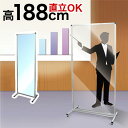 【ボーナスSALE開催中】トールパーテーション 透明 1800X600 180 60 大型 大判 自立 キャスター無 飛沫感染 衝立 アクリル 塩ビ プラスチッ...