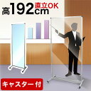 【ボーナスSALE開催中】トールパーテーション 透明 1800X600 180 60 大型 大判 自立 キャスター付 飛沫感染 衝立 アクリル 塩ビ プラスチッ...