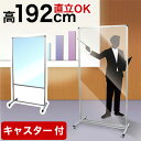 【ボーナスSALE開催中】トールパーテーション 透明 1200X900 120 90 大型 大判 自立 キャスター付 飛沫感染 衝立 アクリル 塩ビ プラスチッ...