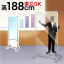 【ボーナスSALE開催中】トールパーテーション 透明 1200X600 120 60 大型 大判 自立 キャスター無 衝立 アクリル 塩ビ プラスチック フロア...