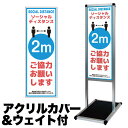 【ボーナスSALE開催中】【アクリルカバー&ウエイト付き】 メッセージボード 看板 標語ボードタイプ A3縦縦 標語38 コロナ対策 メッセージ スタンド 看板...