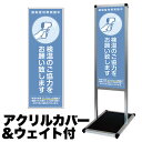【ボーナスSALE開催中】【アクリルカバー&ウエイト付き】 メッセージボード 看板 標語ボードタイプ A3縦縦 標語40 コロナ対策