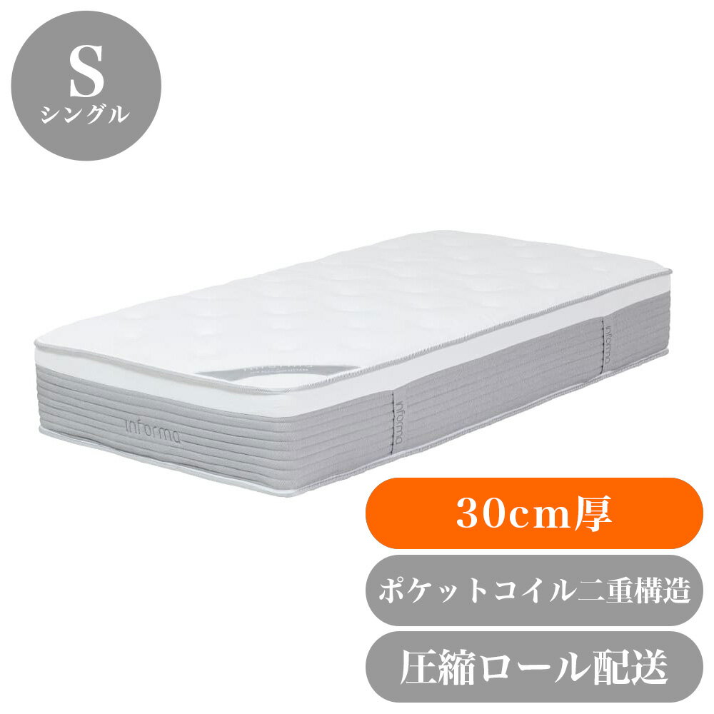 マットレス シングル サイズ 圧縮納品 ポケットコイル コンパクト 納品簡単 厚み 30cm 20cm以上 25cm以上 30cm以上/送料無料 【送料込み】 新生活 組立不要 完成品
