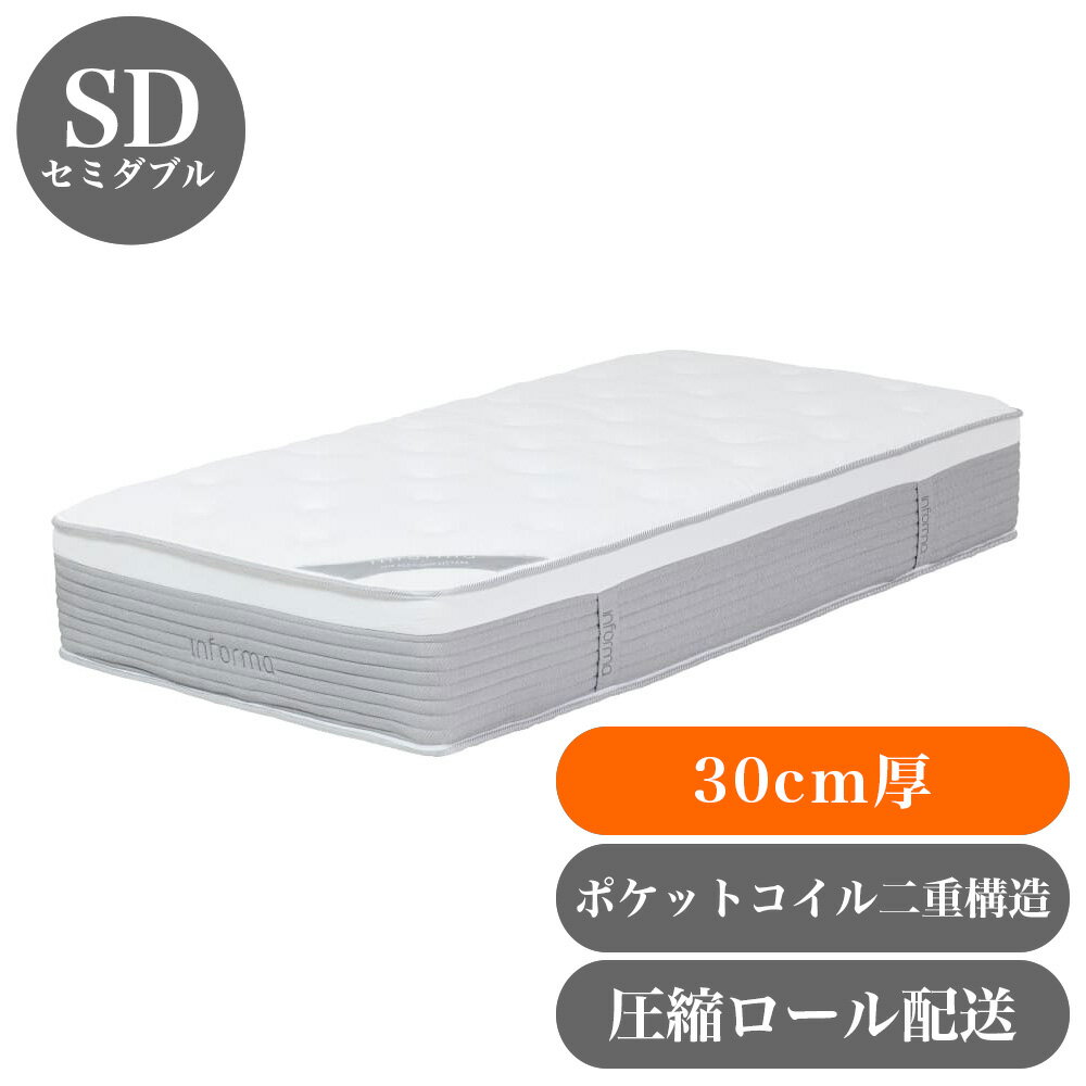 【9ヶ月保証付】マットレス セミダブル セミダブルサイズ 圧縮納品 ポケットコイル コンパクト 納品簡単 厚み 30cm 20cm以上 25cm以上 30cm以上/送料無料 【送料込み】 新生活 組立不要 完成品