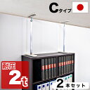 【期間限定 ポイント2倍】高耐圧つっぱり棒 Cタイプ 52cm-80cm 2本セット つっぱり棒 強力 おしゃれ 地震 家具転倒防止器具 突っ張り棒 防災グッズ 家具転倒防止伸縮棒 耐震 ポール ミニ 家具転倒防止棒 伸縮棒 地震対策 防災用品 金具 冷蔵庫 災害対策