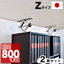 高耐圧つっぱり棒 Zタイプ 10cm-20cm 2本セット つっぱり棒 強力 おしゃれ 地震 家具転倒防止器具 突っ張り棒 防災グッズ 家具転倒防止伸縮棒 耐震...