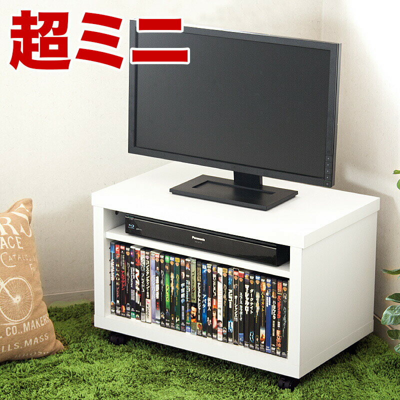 テレビ台 ホワイト テレビ台 コーナー 幅60cm テレビ台 白 ブラウン ミニマルTV台 超ミニサイズの小型テレビ台 キャスター付き DVDプレイヤー スッキリ 収まる オープンラック 耐荷重30kg 独り暮らし ワンルーム ソファーサイド 省スペース 人気 送料無料 STV-600