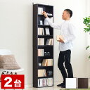 【ボーナスSALE開催中】2台セット 本棚 幅45cm 高さ90cm コミック本棚 コミックラック 大容量 薄型 スリム ロータイプ本棚 木製 マンガ収納 DV...
