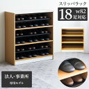 【5日は ポイント2倍】 スリッパラック 1列 3段 幅82 奥35 高90 業務用 靴箱 シューズラック シューズボックス リフォーム 80 90 大容量 収...