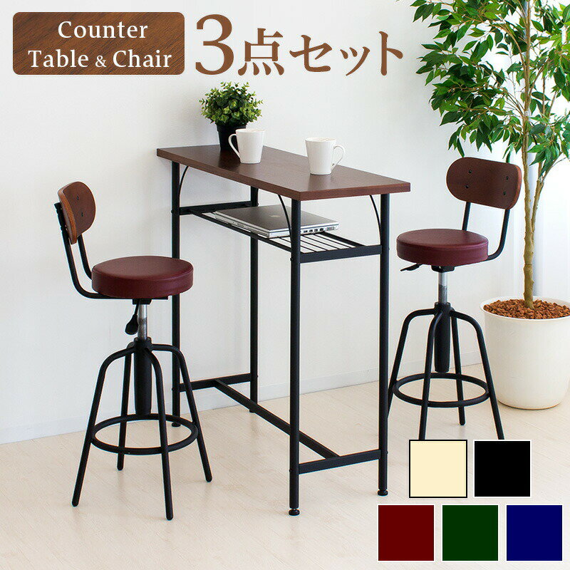 カウンターテーブル 幅100cm チェア セット 3点セット ハイテーブル ブラウン 高さ90cm バーカウンター 棚付き 収納棚 バーテーブル おしゃれ スリ...