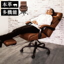 【ボーナスSALE開催中】パーソナルチェア リクライニング リクライニングチェア 社長椅子 社長チェア エグゼクティブチェア オットマン ラウンジチェア 本革 ...