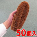【9ヶ月保証付】パームたわし 超特大 ヤシの実繊維は腰が強く熱に強い。 たわし 50個入 船 デッキ 水槽 ベランダ 外壁 そうじ 掃除 清掃 潜水士 デッキブラシ 園芸用品 泥おとし(3)