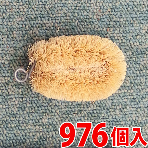 ミニたわし 白 ヤシの実繊維を漂白した白パーム使用 たわし 976個入 キッチン用 たわし キッチンブラシ 船 水槽 網 ざる 掃除 清掃 園芸用品 泥おとし