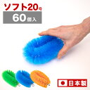 60個入 たわし 20号 ソフトタイプ 束子 業務用 タワシ やわらかタイプ 長さ13cm 幅9.5cm 厚み5cm 工場内清掃 製造ライン 衛生対策 ライン洗浄ブラシ 食器洗い 鍋 手洗い 化学繊維 洗車 まとめ買い 使い捨て 食品工場 厨房機器清掃 衛生管理 異物混入防止(3)