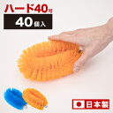 【マラソン限定 P2倍】たわし 束子 業務用 タワシ 40号 ハードタイプ 40個入 かたいタイプ 長さ16cm 幅11cm 厚み5.8cm 工場内清掃 製造ライン 衛生対策 ライン洗浄ブラシ 食器洗い 鍋 手洗い 化学繊維 洗車 まとめ買い 使い捨て 食品工場