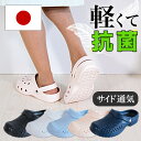 【期間限定ポイント2倍】 エバロン サンダル EVARON 婦人用 女性用 レディース 通気性 軽量 滑らない 抗菌 洗える 消臭 3E 幅広 サンダル 看護 ...