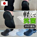 【期間限定ポイント2倍】 エバロン サンダル EVARON 紳士用 男性用 メンズ 通気性 軽量 滑らない 抗菌 洗える 消臭 3E 幅広 サンダル 看護 介護...