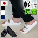 【期間限定ポイント2倍】 エバロン サンダル EVARON 紳士用 男性用 メンズ 通気性 軽量 滑らない 抗菌 洗える 消臭 3E 幅広 サンダル 看護 介護...