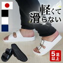 【期間限定ポイント2倍】 エバロン サンダル EVARON【5足以上購入】 紳士用 男性用 メンズ 通気性 軽量 滑らない 抗菌 洗える 消臭 3E 幅広 サン...