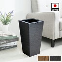 【マラソン限定 P2倍】ゴミ箱 おしゃれ ふた付き Bosk バスク ゴミ袋が見えない ゴミ袋が隠せる リビング キッチン 木目調 かわいい 可愛い ごみ箱 角型 インテリア雑貨 北欧 スリム シンプル 書斎 小さめ ダストボックス 約 幅20cm 日本製 ブラック 黒