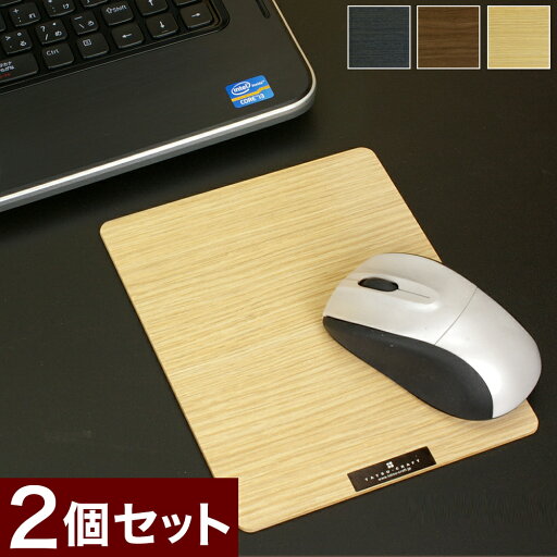 【期間限定ポイント2倍】マウスパット 幅15cm 黒 ブラウン 木目 コンパクト 2個セット 2枚 質感と薄さにこだわったウッドテイストのマウスパッド おしゃれ 北欧 スタイリッシュ マウスパッド おしゃれ 木目柄 バスク Bosk マウスパット 子供部屋 【期間限定ポイント2倍】マウスパット 幅15cm 黒 ブラウン 木目 コンパクト 2個セット 2枚 質感と薄さにこだわったウッドテイストのマウスパッド おしゃれ 北欧 スタイリッシュ マウスパッド おしゃれ 木目柄 バスク Bosk マウスパット 子供部屋
