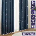 カーテン NV 135×100cm 4枚組 レース付き UVカット70%以上 1級遮光 断熱20%以上 保湿20%以上 すぐに使える 洗濯可能