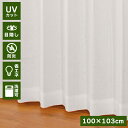 【ボーナスSALE開催中】レースカーテン WH 103×100cm 2枚組 防炎 UVカット 断熱 保湿 紫外線対策 目隠し 洗濯可能