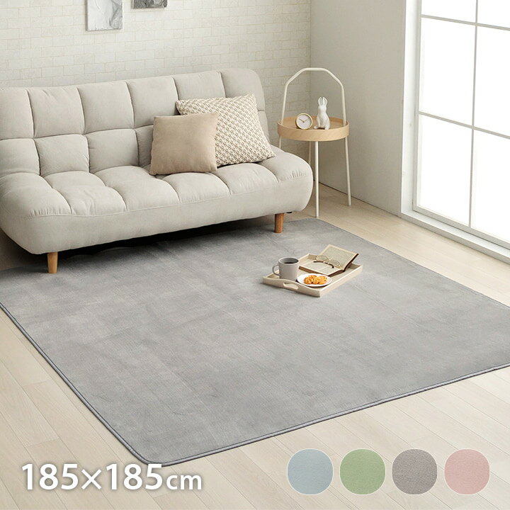 全品10%OFFクーポン配布中 03/10(火)00:00～ ラグ カーペット 2畳 洗える 抗菌防臭 低ホルムアルデヒド 滑り止め付き 薄手 お手入れ簡単 無地 パウダーブルー 約185×185cm ホットカーペット対応 生地 抗菌 防臭 加工 多色 部屋 カラー フランネル 柔らかい 軽量