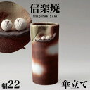 傘立て 信楽焼き ビードロ ペアふくろう 幅22 高さ46 しがらき カサ立て 陶器傘立 玄関 信楽焼 お洒落 おしゃれ 陶器 和風 モダン インテリア 和雑貨 送料込み 新生活 NHK 連続テレビ小説 スカーレット
