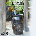 【ボーナスSALE開催中】傘立て 信楽焼き 黒べっこう傘立 幅38 高さ60 和風 モダン 信楽焼 しがらき カサ立て 陶器傘立 玄関 おしゃれ お洒落 陶器 ...