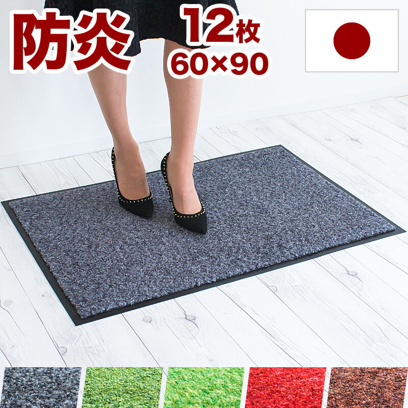 �������ޥå� ���إޥå� ��90cm 60cm 12���Ȥ� ��̳�� ���� ť��Ȥ� ��̳�ѥޥå� ����ȥ�󥹥ޥå� �ɥ��ޥå� �� ������ ��Ω����