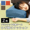 【ボーナスSALE開催中】【2枚セット】タオルやブランケットがクッションになる収納袋 タオル収納袋 クッション 枕 収納 収納ケース 収納袋 ブランケット収納 ...