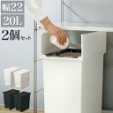 【9ヶ月保証付】ダストボックス 2個セット ごみ箱 おしゃれ 20L 幅22 黒 白 ごみ箱 ふた付き 袋 見えない ゴミ袋を隠すフタ付 両扉 ダストボックス キャスター付き キッチン 抗菌 防汚加工 日本製 台所 ホワイト 分別 ペダル式 ゴミ箱 ペール 【送料込み】 新生活 組立不要(3)