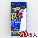 【期間限定ポイント2倍】 洗車クロス スパ プレミアム コーティング 拭き取り 仕上げ 用 クロス 60枚 セット販売 日本製 洗車 高品質 やわらかい 液体 ...