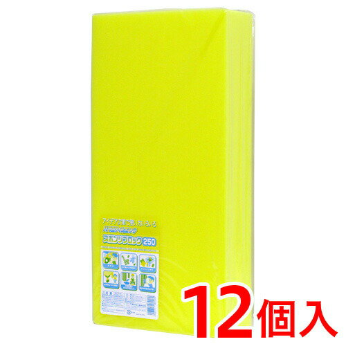 バラエティスポンジ ブロック 250 12個入り E-035 キッチンスポンジ 業務用 業務販売 まとめ売り イベント向け まとめ買い 景品 卸売 販促品 台所 記念品 粗品 通販 送料無料