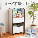 【期間限定ポイント2倍】ソフトエッジで安全なキッズ 絵本棚 3段 おもちゃ絵本ラック 幅48 奥行29 高さ90 えほんだな こども絵本ラック キャスター付きラック FES-0002