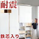 【ボーナスSALE開催中】【本物】【幅45×2台セット】耐震本棚 ロールスクリーン付き 幅90 奥行19 突っ張り 本棚 突っ張り耐震 幅45 ホワイト ブラウ...