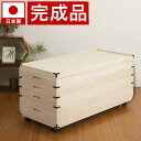 【サマーSALE開催中】桐キャスター付き衣装箱 4段幅95 x奥行42 x高さ48cm 日本製 完成品 衣類の収納に最適な天然桐材使用 和風衣類収納 きもの収納...