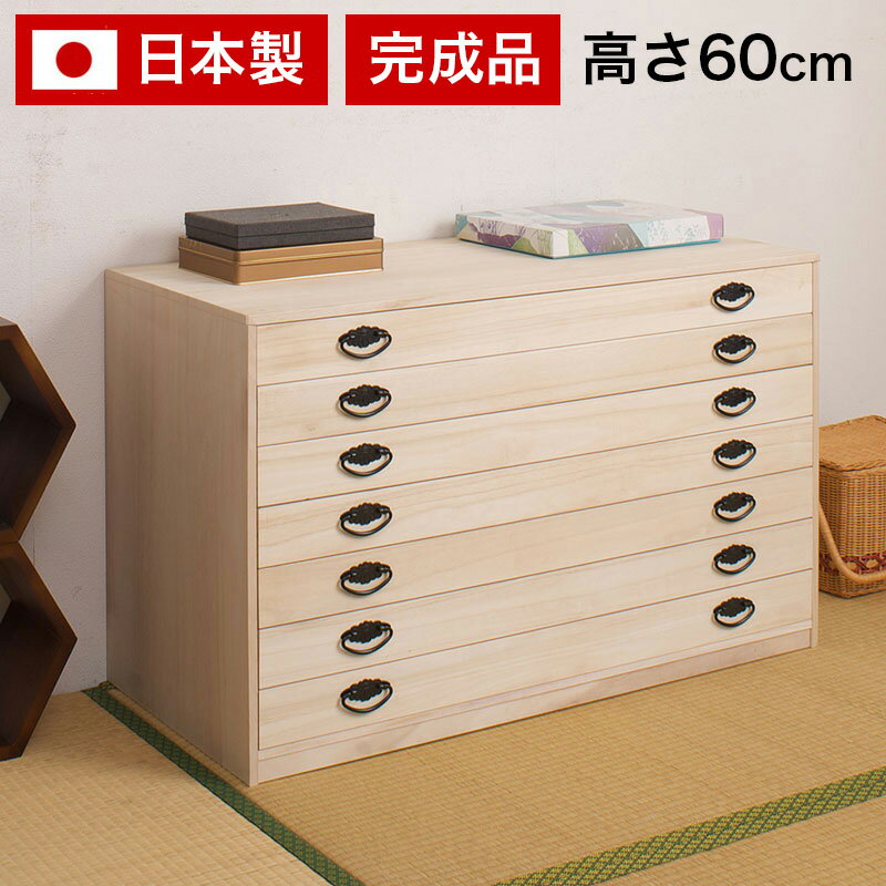 【9ヶ月保証付】桐小袖タンス7段 衣類の収納に最適な天然桐材使用 和風衣類収納 箪笥 タンス 桐たんす ..