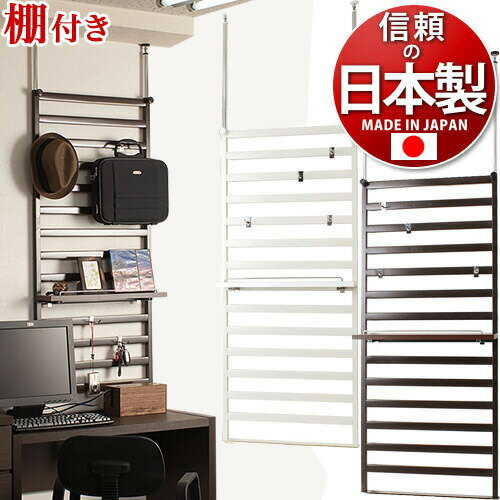 Rakuten - 【9ヶ月保証付】つっぱり 壁面収納 パーテーション 日本製 家具に設置できるパーテーション60cm幅 棚付きタイプ 【ブラウン/クリーム】 店舗用オフィス用 薄型 パーティション 衝立 ついたて 国内生産 薄型北欧家具通販人気【送料込み】 新生活
