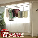 【期間限定ポイント2倍】 突っ張り 室内用 物干し ワイドハンガー サニタリー収納 ランドリーラック ハンガーバー 洗濯物干し 部屋干し シーツバスタオルハンガ...
