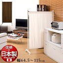 【ボーナスSALE開催中】パーテーション 幅64.5高さ144.5cm ワッフルカーテンパーテーション 【ダークブラウン ホワイト】 店舗用オフィス用 薄型 間...