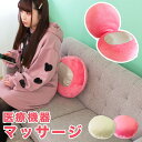 【期間限定ポイント2倍】 マッサージクッション コンパクト ハンディ マッサージャー かわいい もみ玉 マッサージ器 肩 腰 足 マッサージ機 父の日 母の日 ...