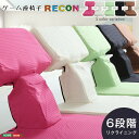 【ボーナスSALE開催中】ゲームファン必見 待望の本格ゲーム座椅子 布地 6段階のリクライニング|Recon-レコン- 送料無料 SH-06-RCN ゲーム座椅...