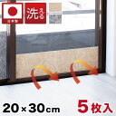 【マラソン限定 ポイント2倍】窓 断熱シート 5枚入り A4 20×30cm 吸着マット 薄型 5枚セット 窓ガラス 窓ガラス断熱 洗える 吸着 ウォッシャブル 無地 結露防止シート 断熱シート 暖かい 冬 冷気 寒さ対策 防寒 吸水シート 窓際 窓 サッシ 結露対策グッズ