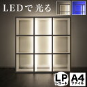 【秋インテリア祭 開催中】【LEDライト付き】本棚 大容量 白 おしゃれ 組み立て 簡単 ラック ロータイプ 低い スリム コミック 大きい 大判 A4 A5サイズ 同人誌 丈夫 深型 楽譜 一人暮らし 子供 図鑑 文庫本 木製 漫画 光る棚 106cm 奥行26