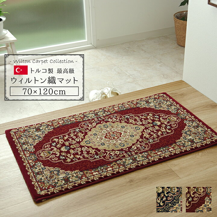 樂天商城 - トルコ製 ウィルトン織り 玄関マット ベルミラ ネイビー 約 70×120cm