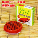 【サマーSALE開催中】蚊取り線香ホルダー 蚊取り線香入れ キャンプ 蚊取り線香立て 携帯 安全 屋外 吊り下げ ふた付き アウトドア 赤 ケース アイアン 散...