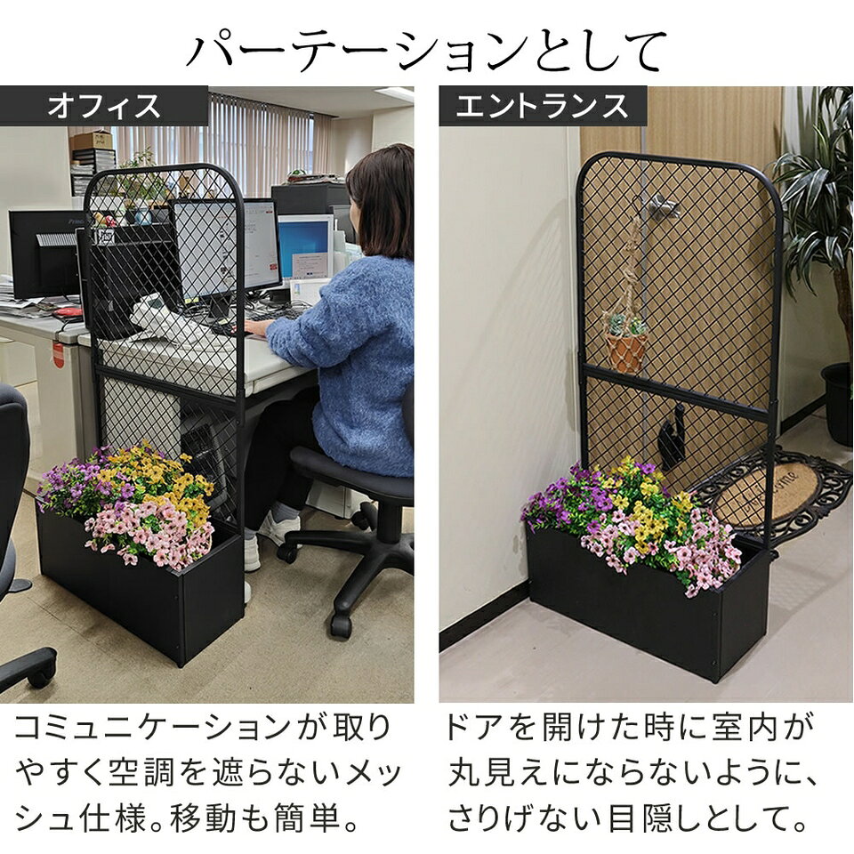 フェンス プランターBOX付き TWILL ツイル 幸せ 5つ インドア ガーデン 部屋 ベラ...